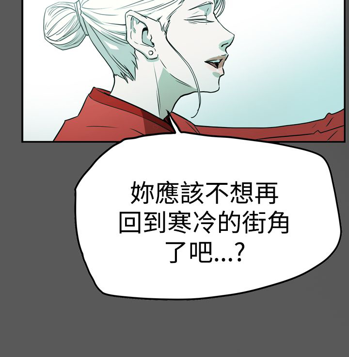 布局调整漫画,第58章：听话2图