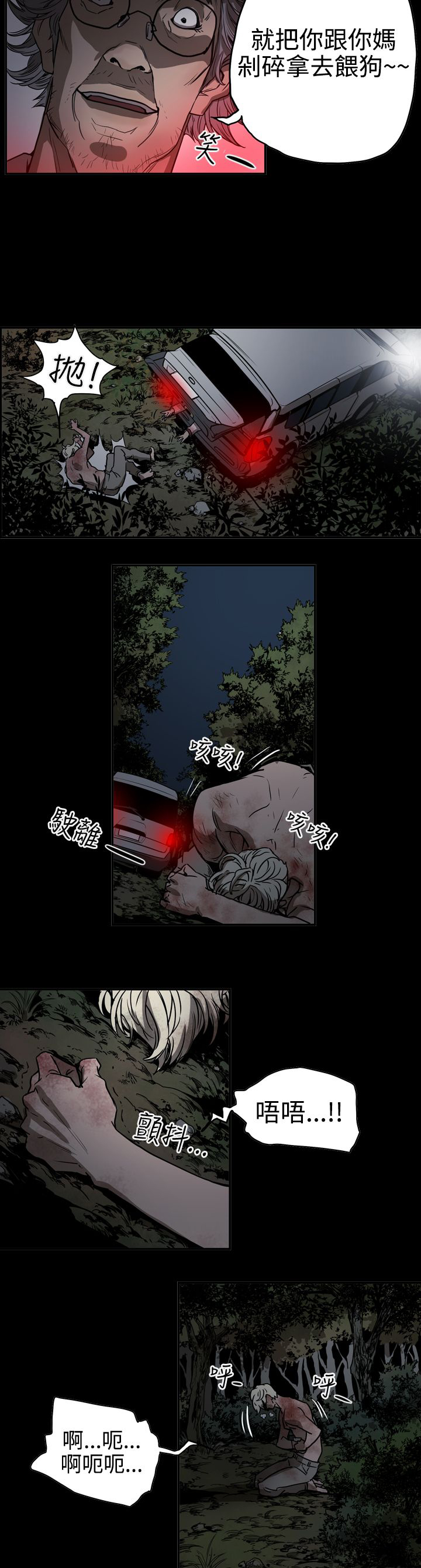 布局高手视频漫画,第43章：方法3图