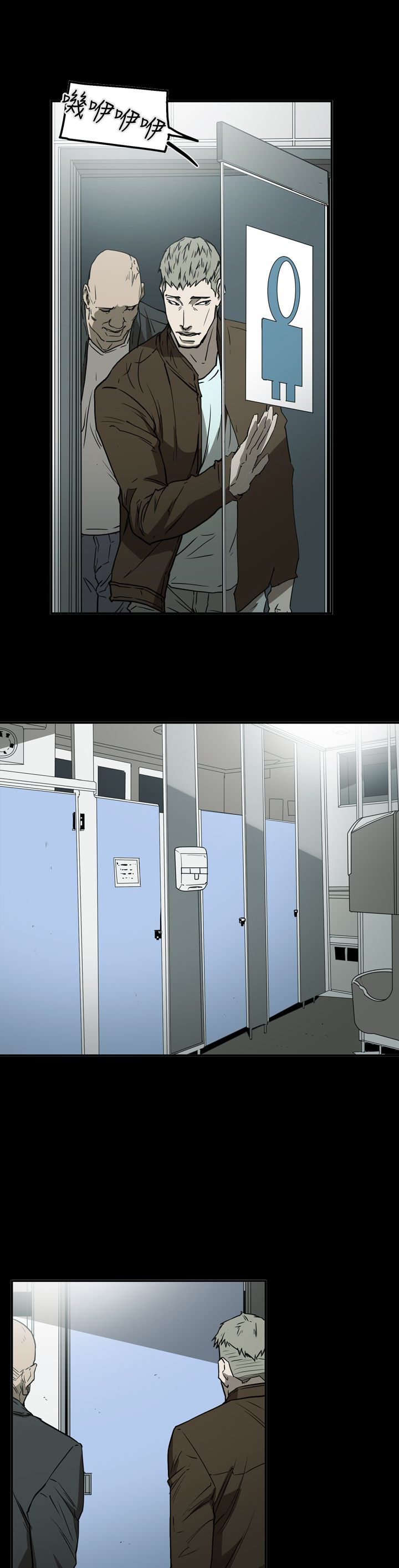 布局高手漫画,第53章：逃出魔掌1图