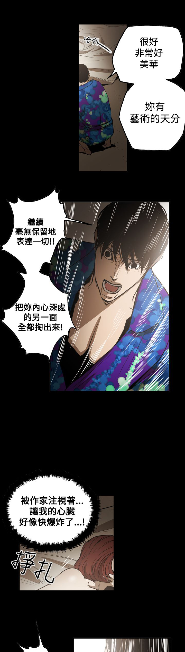 布局图平面图漫画,第50章：画作2图