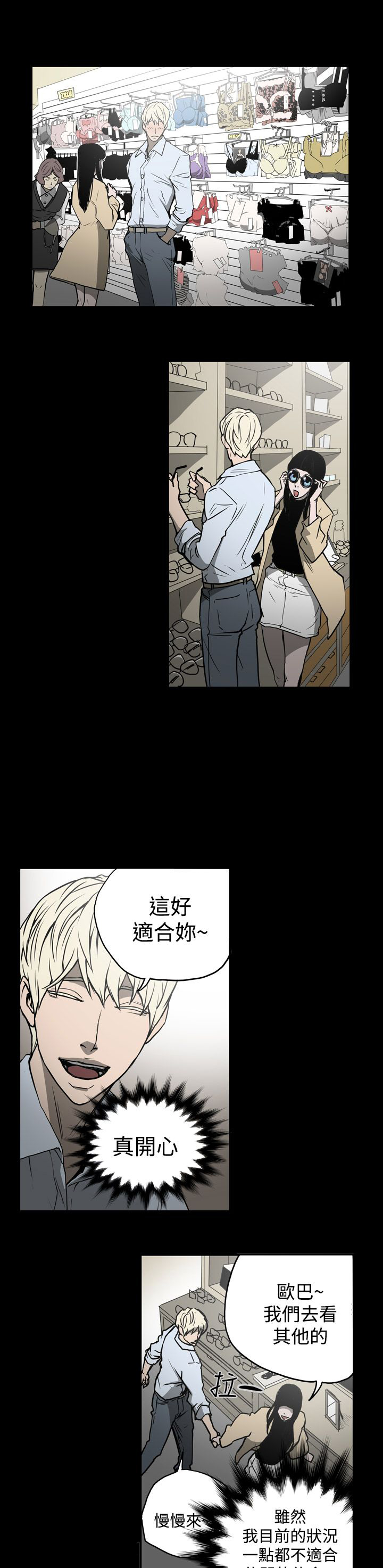 布局剧情介绍漫画,第16章：约会1图