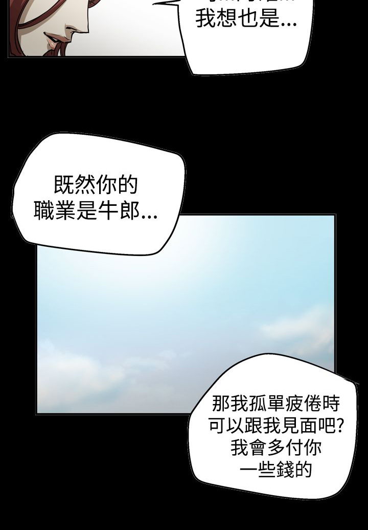 布局调整漫画,第56章：消失4图