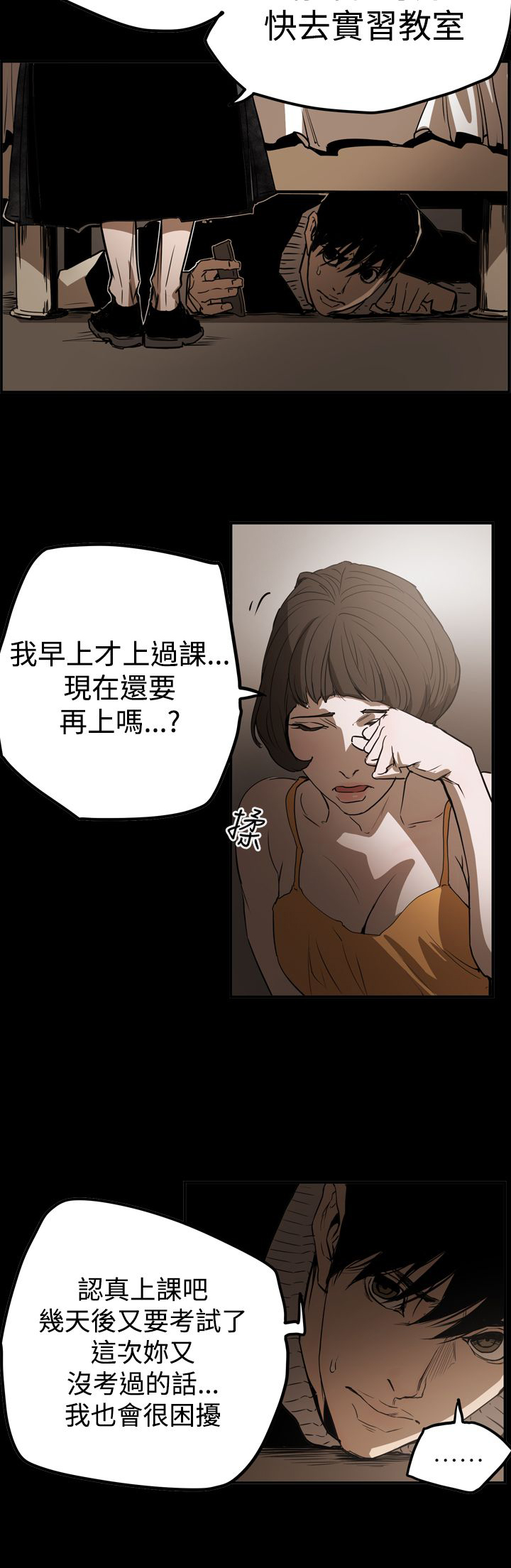 叫布局的小说漫画,第62章：潜入4图