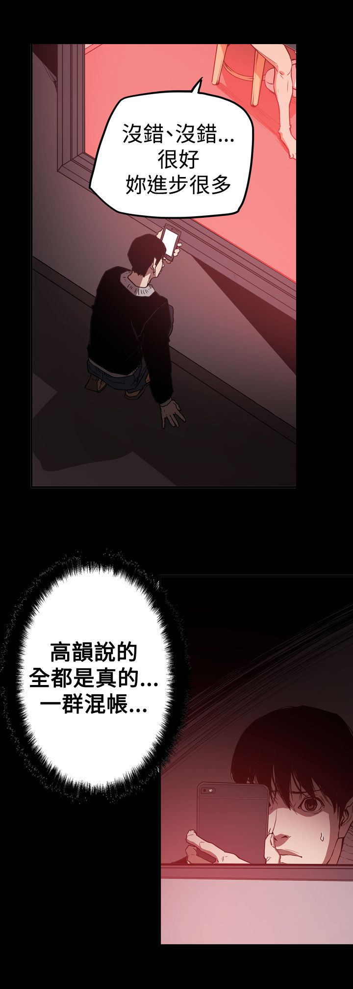 叫布局的小说漫画,第62章：潜入5图
