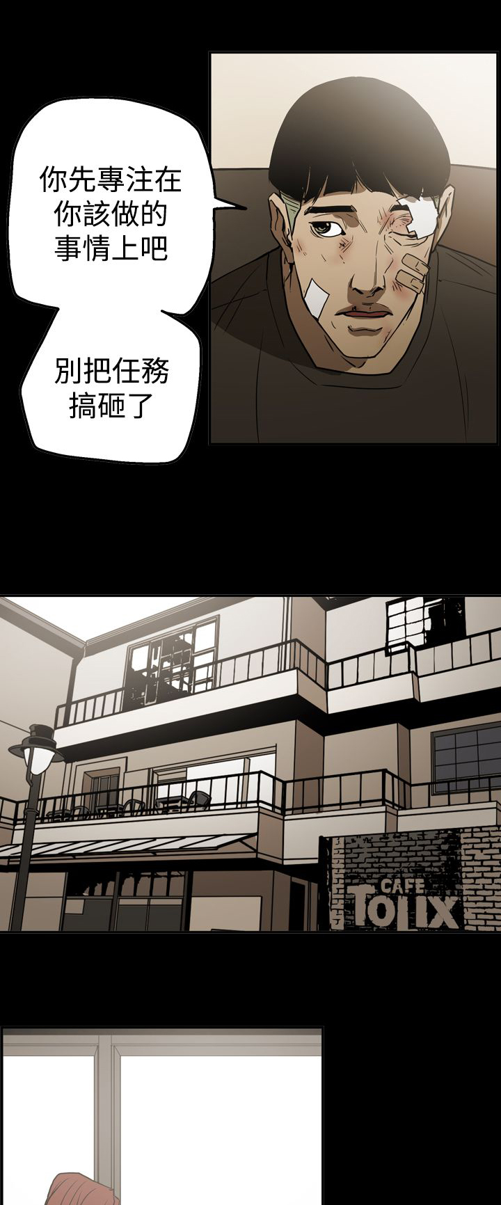 布局剧情介绍漫画,第49章：自在生活1图