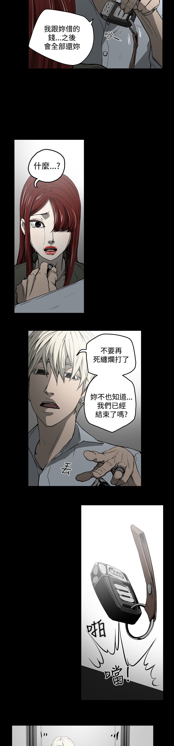 布局高手漫画,第22章：玩玩4图