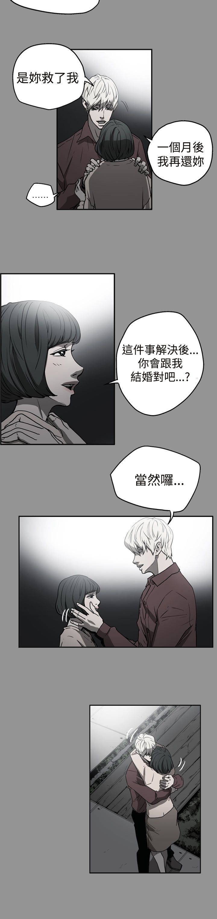 布局高手漫画,第39章：想起1图