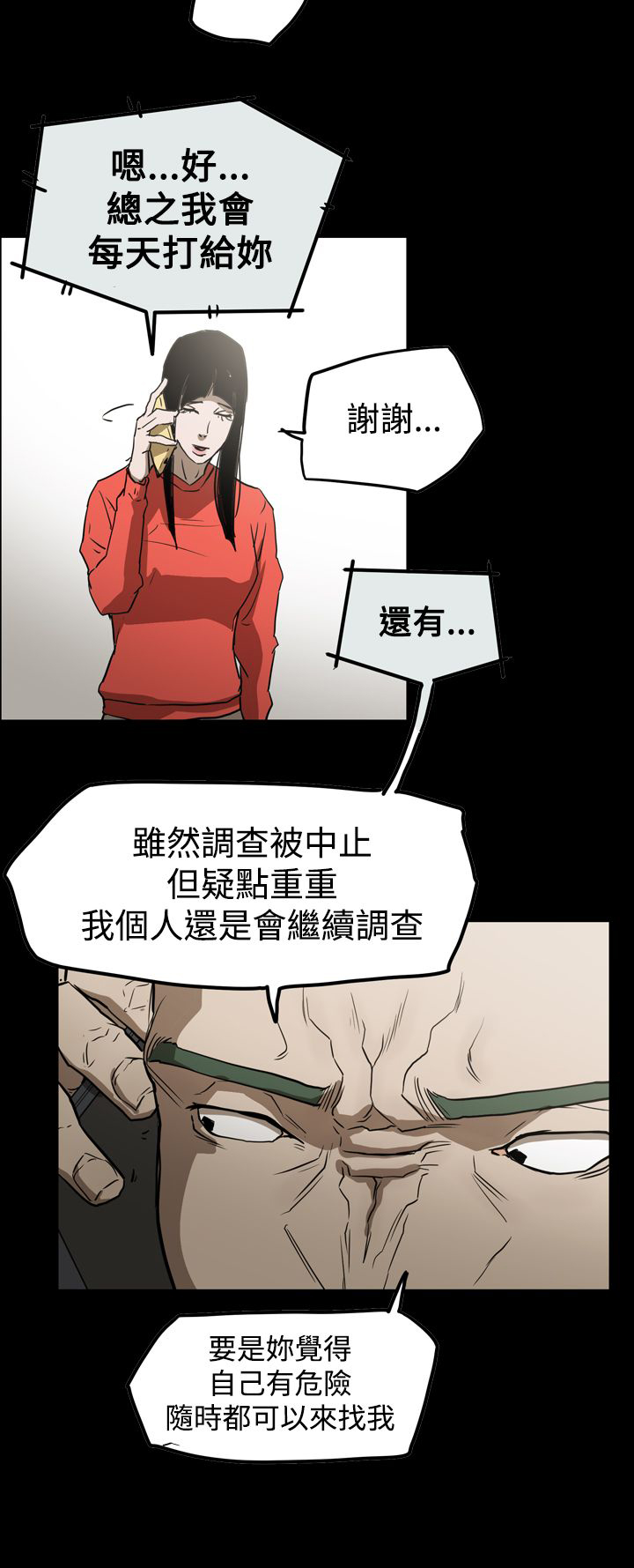 布局高手漫画,第59章：举报1图