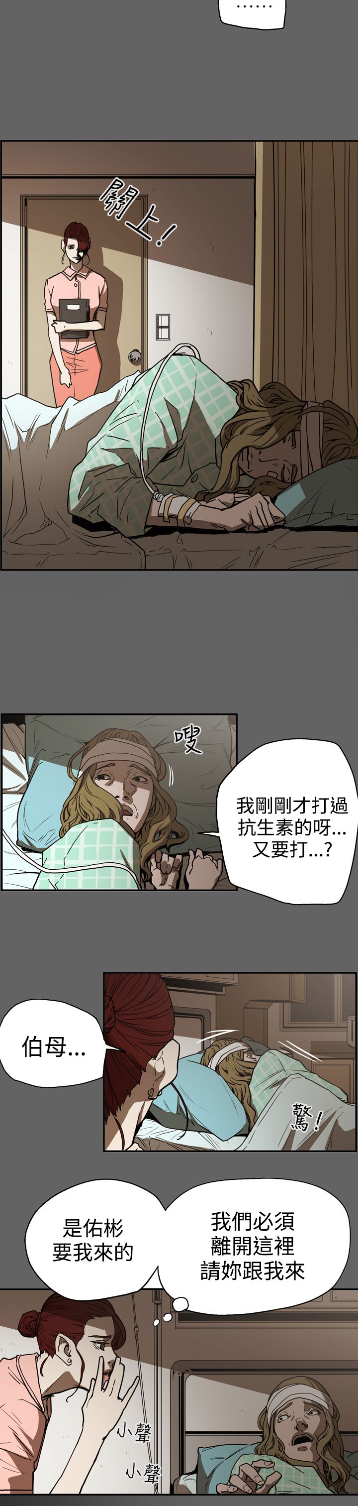 布局高手的书籍漫画,第48章：潜入2图