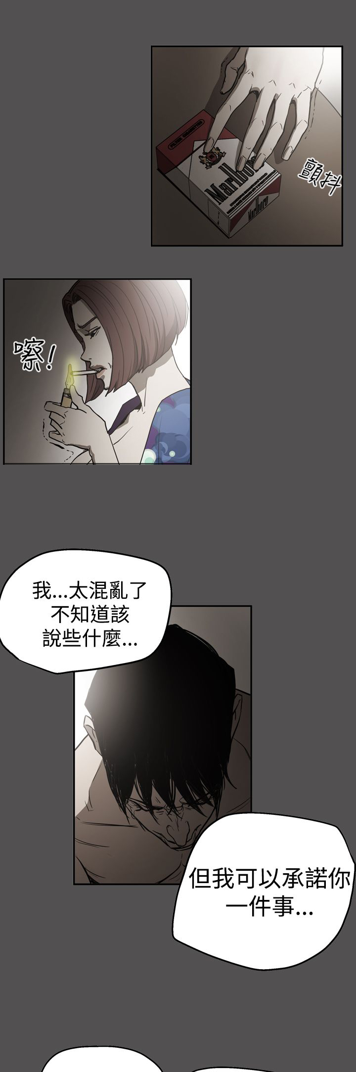 布局剧情介绍漫画,第55章：据实已报4图