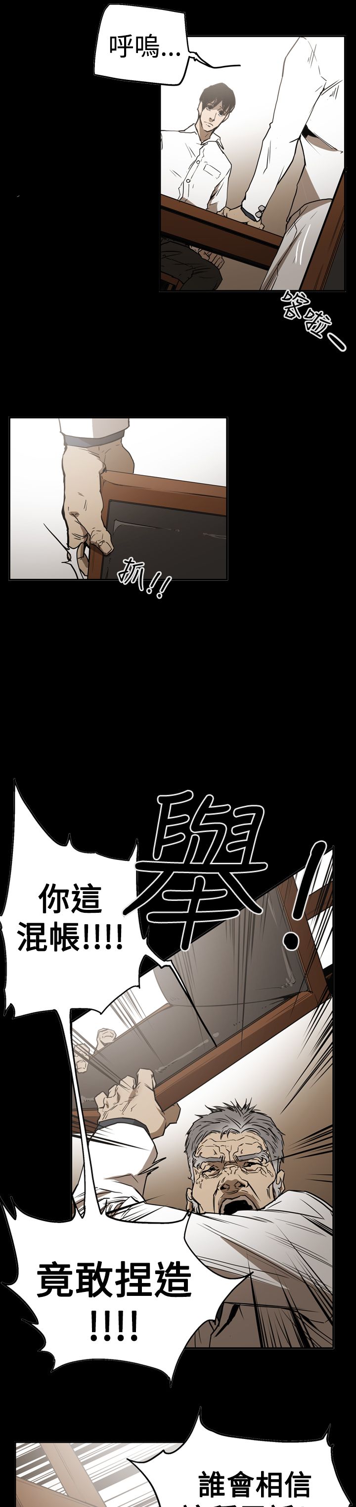 布局图平面图漫画,第56章：消失2图