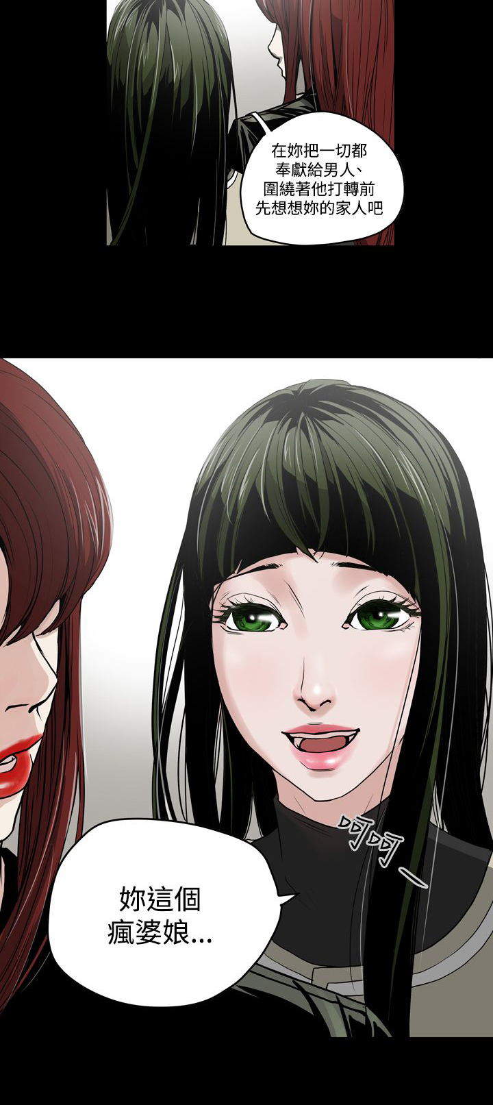 布局高手的书籍漫画,第27章：投资5图