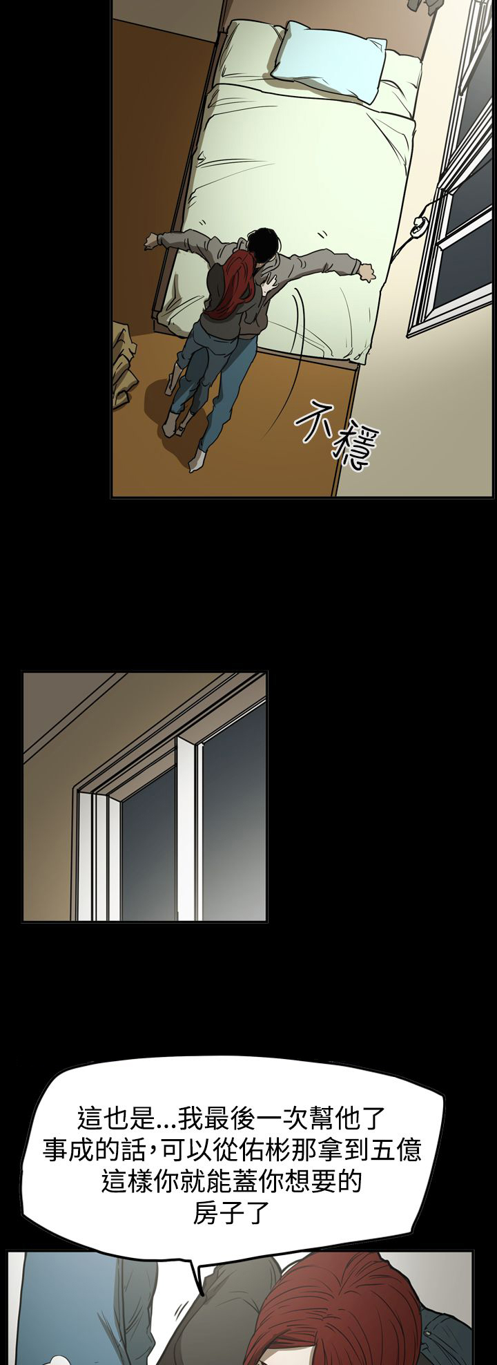 布局高手视频漫画,第61章：联络5图