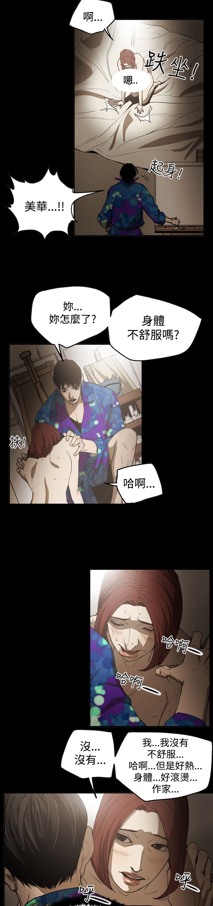 布局调整漫画,第50章：画作2图