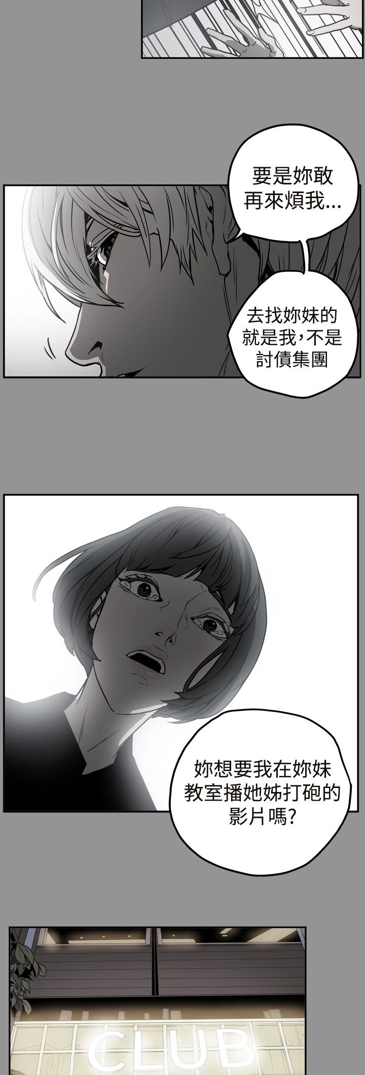 布局高手漫画,第39章：想起2图