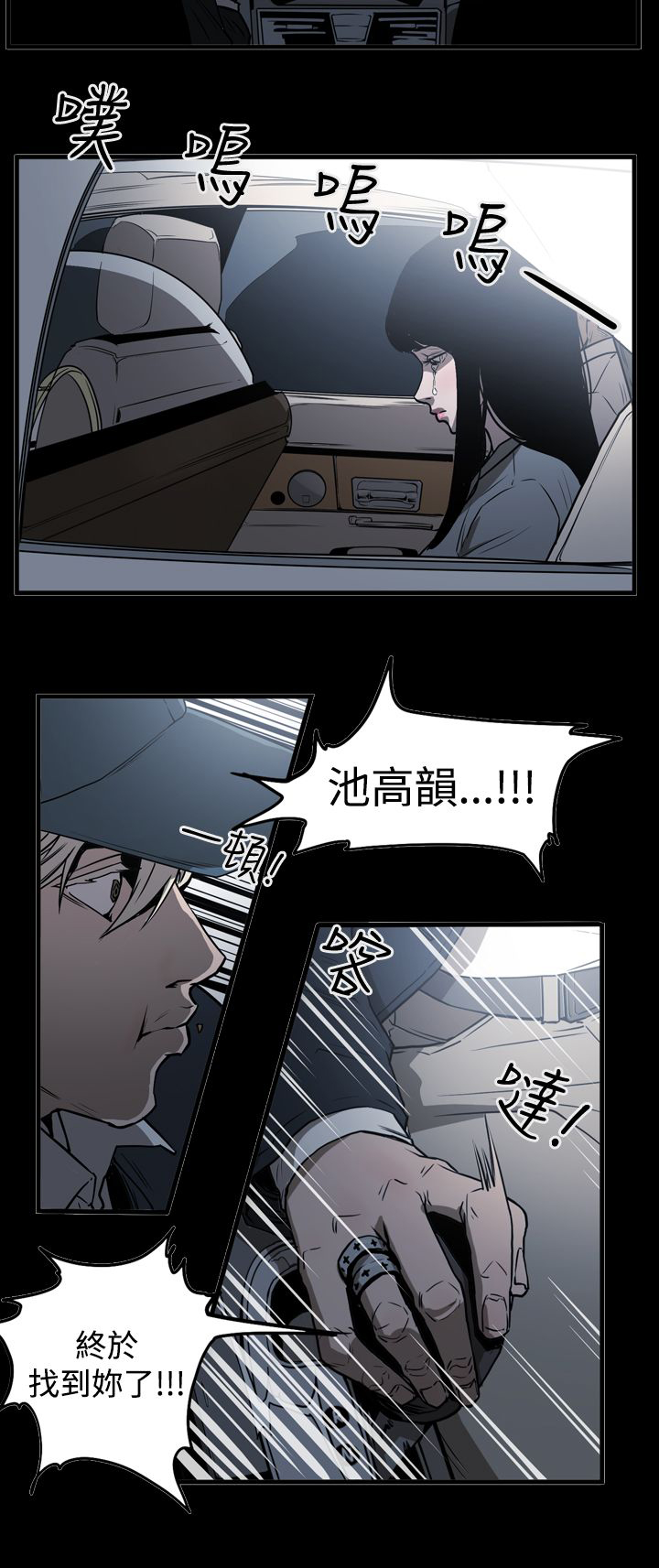 布局任达华完整版漫画,第38章：噩梦4图