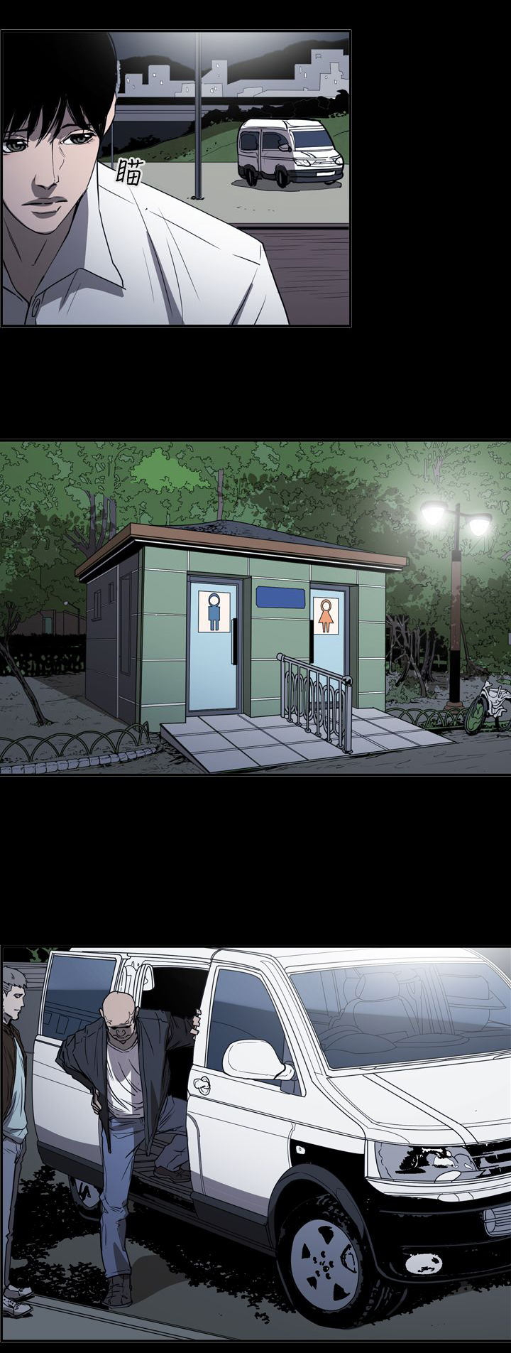 布局高手漫画,第53章：逃出魔掌3图