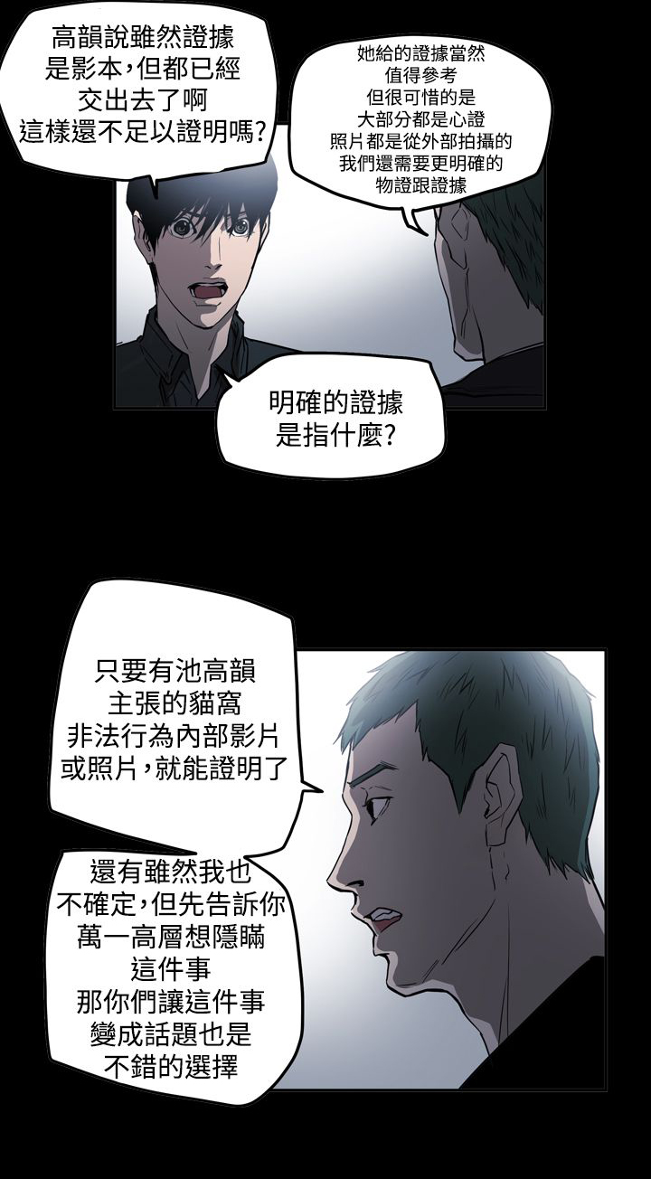 布局图平面图漫画,第60章：准备2图