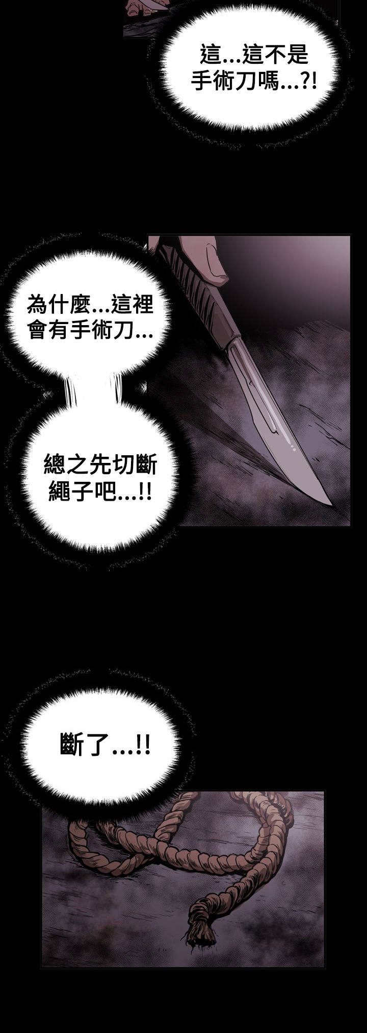 布局高手漫画,第63章：风暴5图