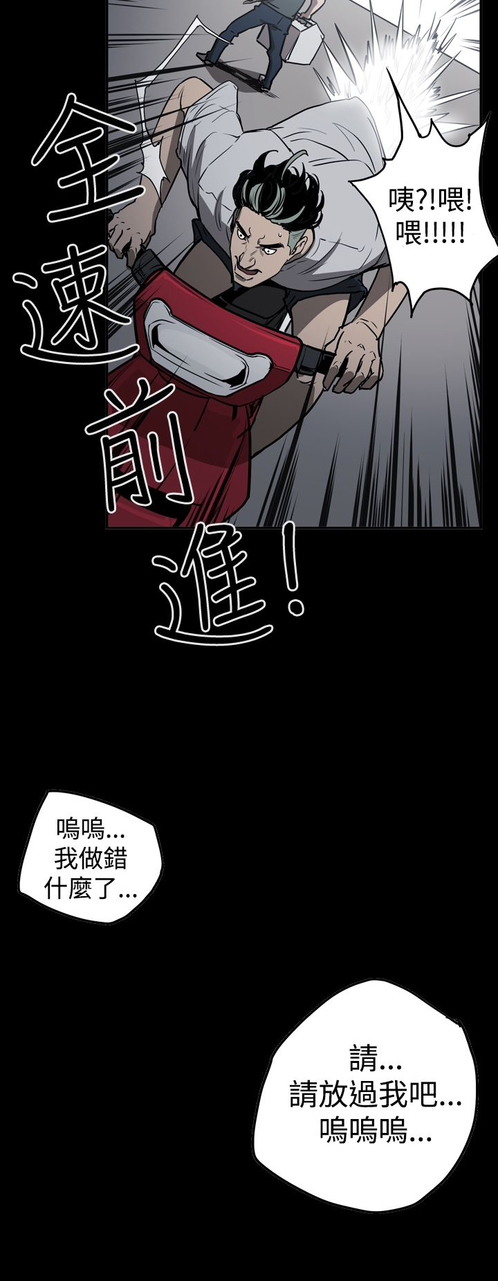 布局电影漫画,第41章：被抓5图