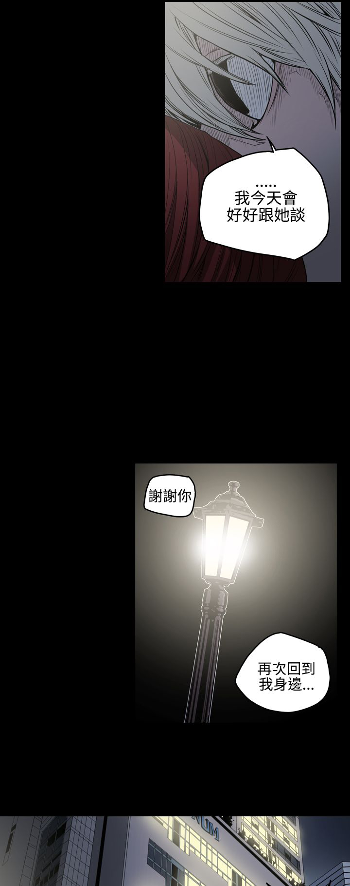 布局高手漫画,第26章：还债5图