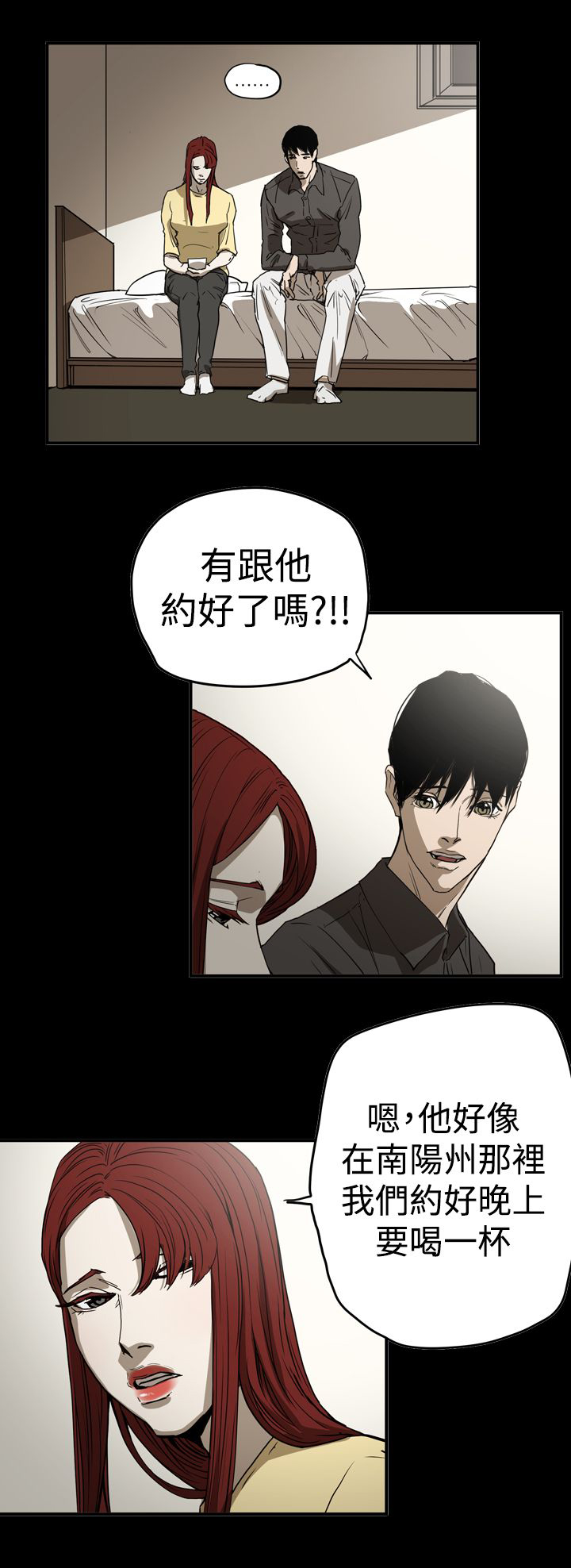 布局高手漫画,第61章：联络3图