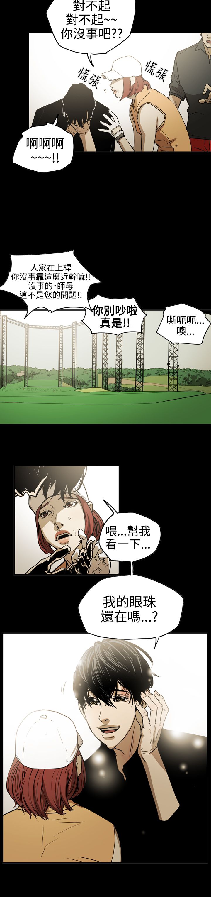 布局高手视频漫画,第43章：方法3图