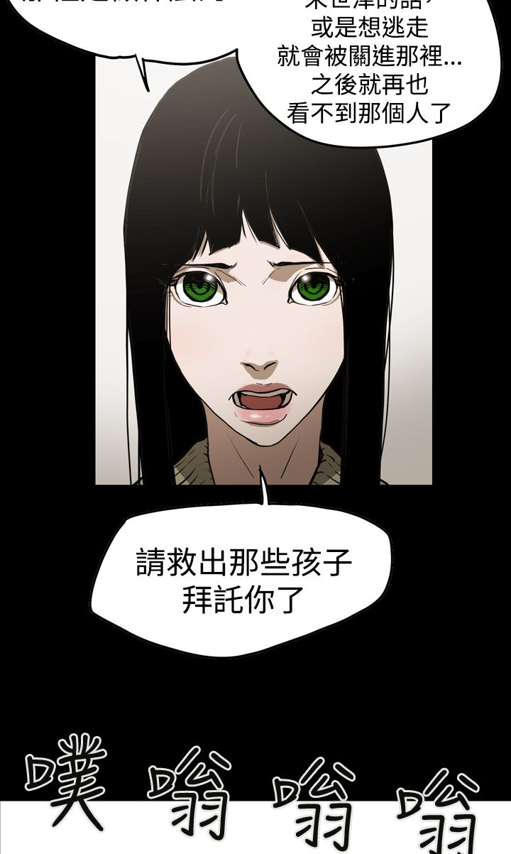 布局高手漫画,第59章：举报3图
