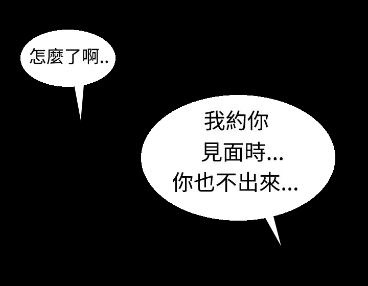 布局高手漫画,第15章：钱2图