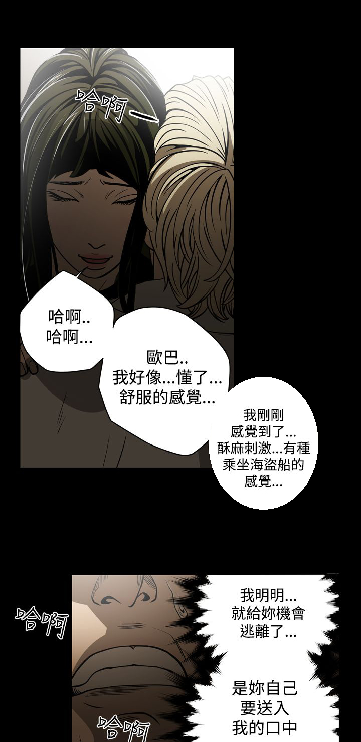 布局高手漫画,第17章：打电话5图