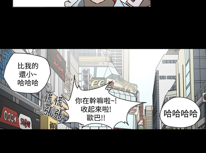 布局剧情介绍漫画,第16章：约会1图