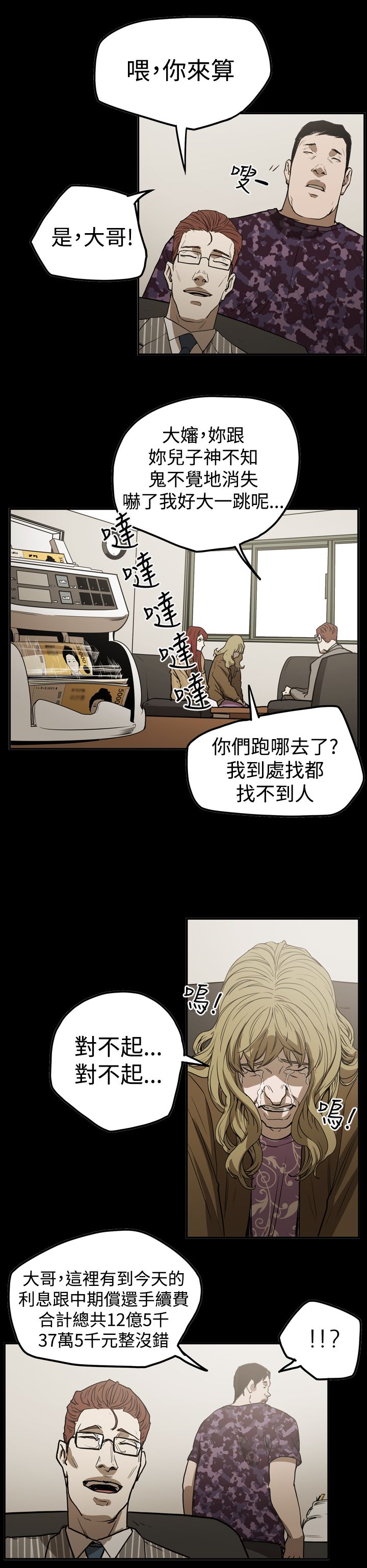 布局电影漫画,第49章：自在生活4图