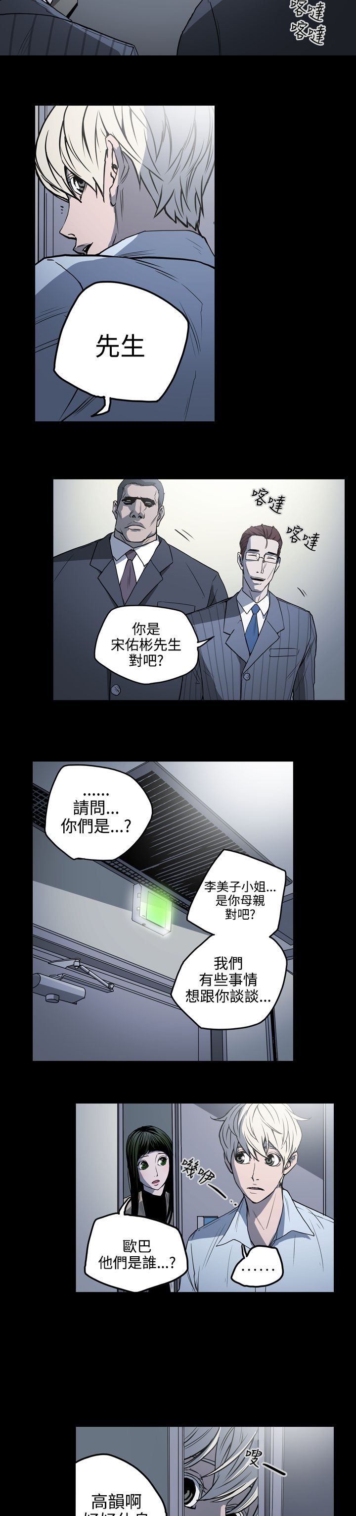 布局调整漫画,第18章：讯息2图