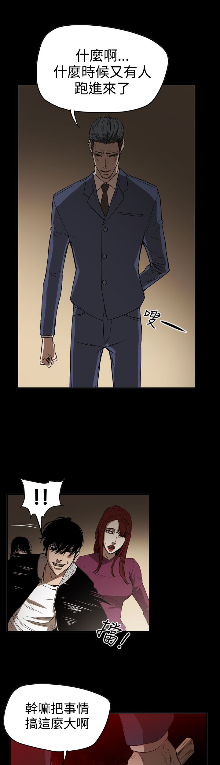 布局剧情介绍漫画,第64章：孤立无援4图