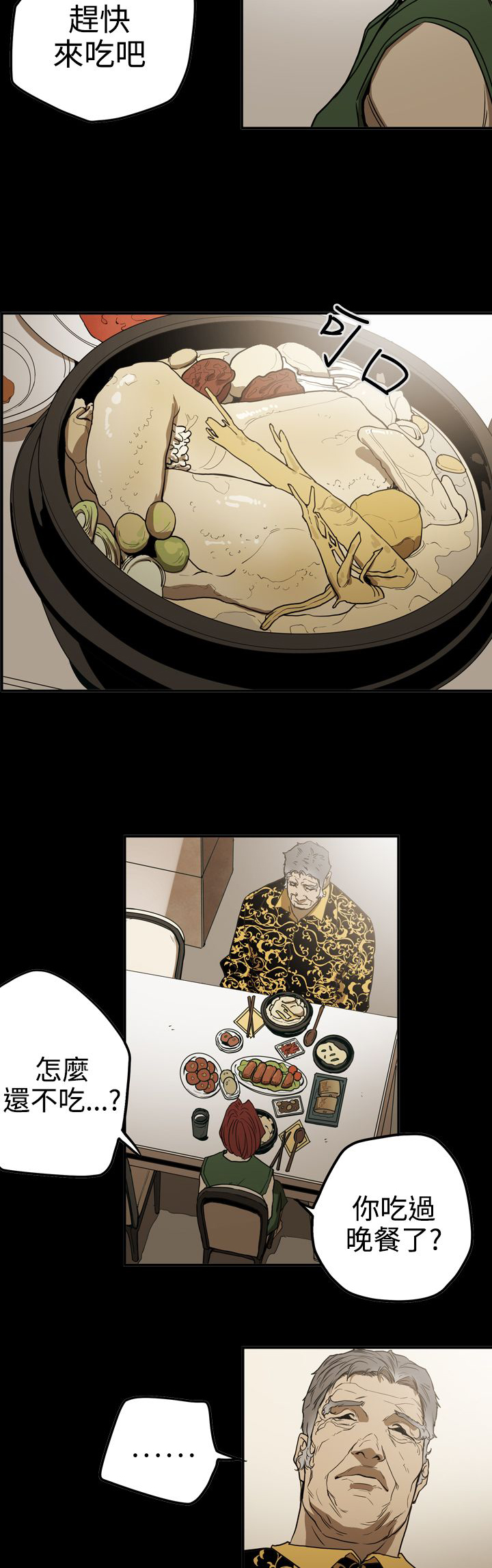 布局调整漫画,第52章：摊牌2图