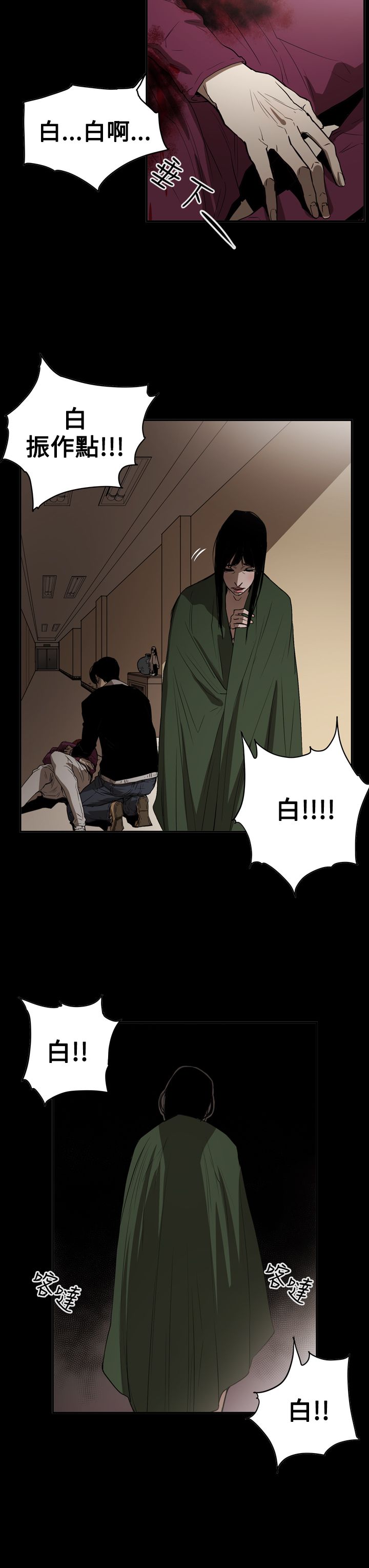 布局图平面图漫画,第64章：孤立无援5图