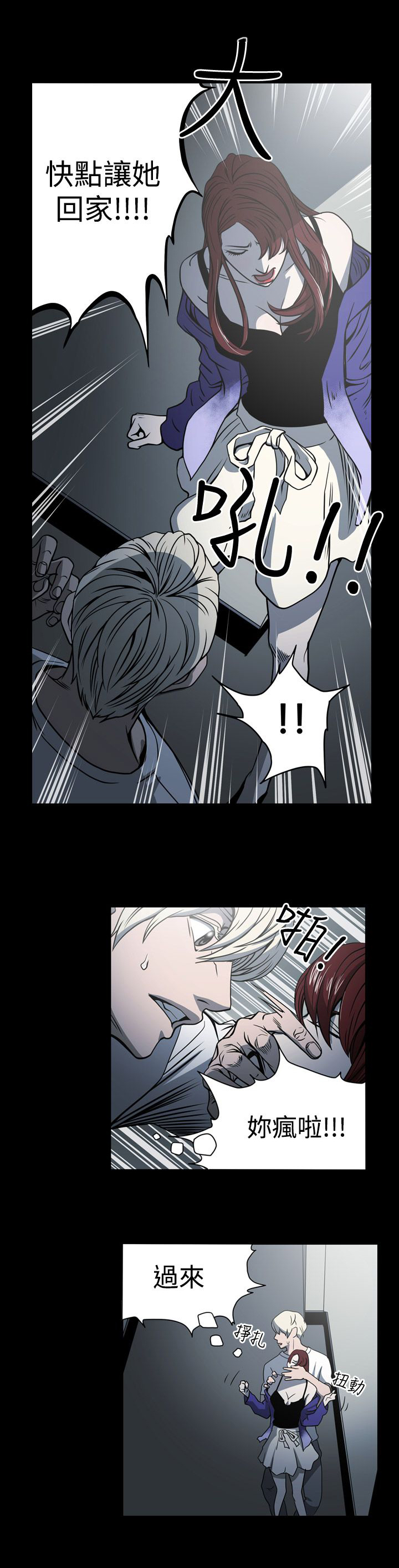 布局电影漫画,第14章：门外5图