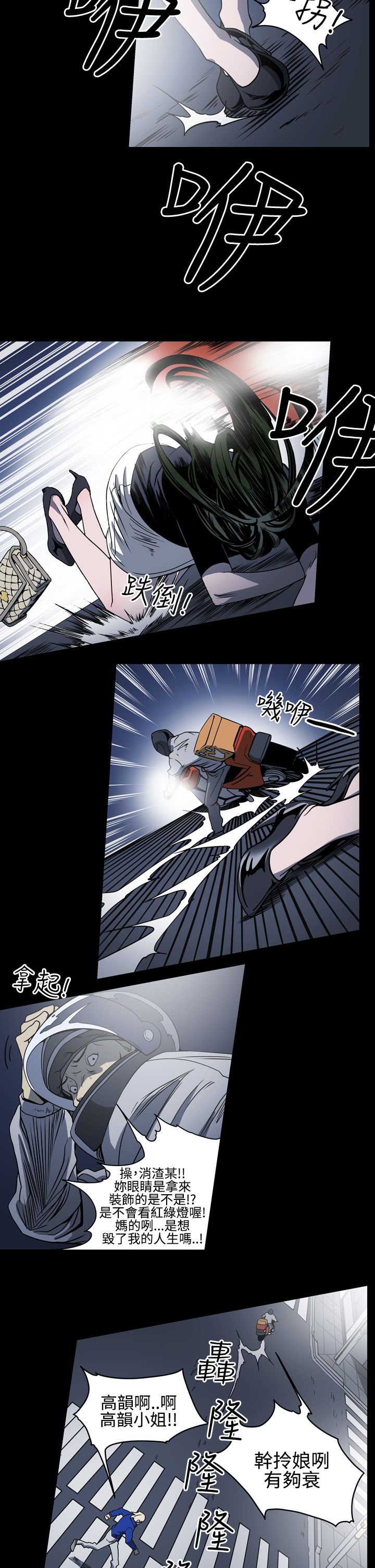 布局高手漫画,第10章：她是谁4图