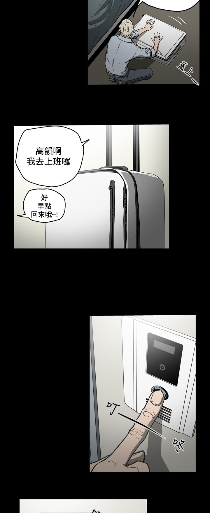 布局图平面图漫画,第22章：玩玩1图