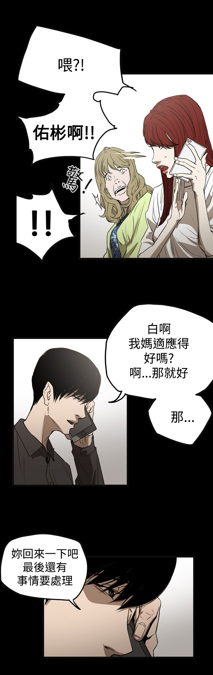 布局任达华完整版漫画,第60章：准备3图