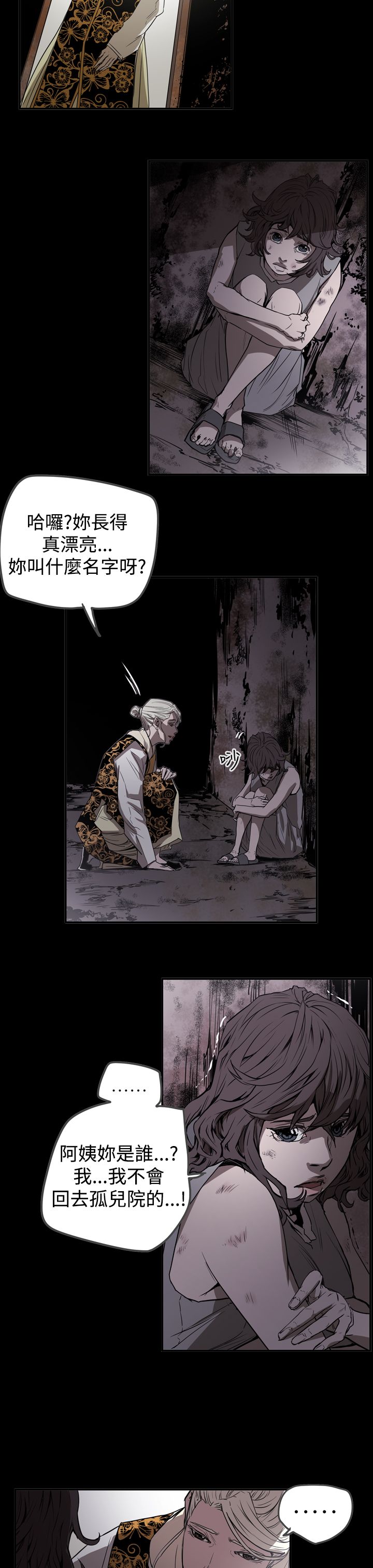 布局电影漫画,第57章：测试5图