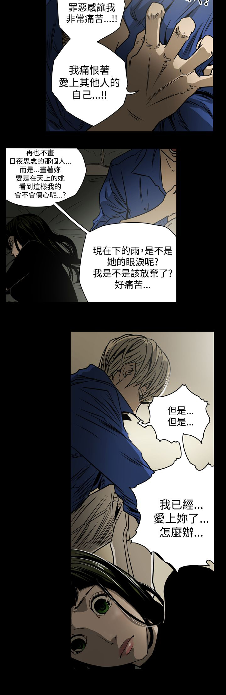 布局任达华完整版漫画,第12章：第二攻略4图