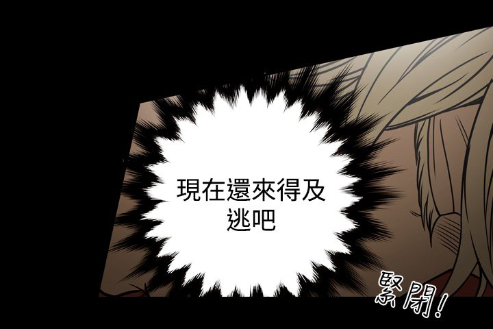 布局高手漫画,第17章：打电话3图