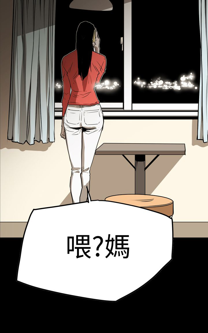 布局调整漫画,第58章：听话1图