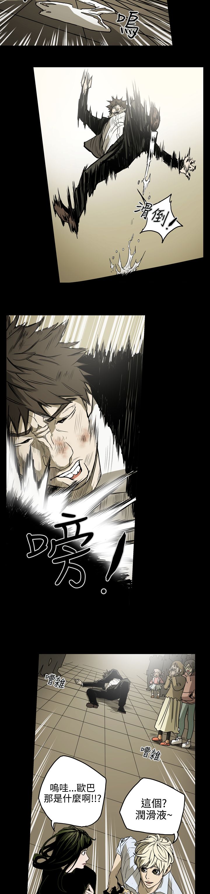 布局高手漫画,第18章：讯息3图