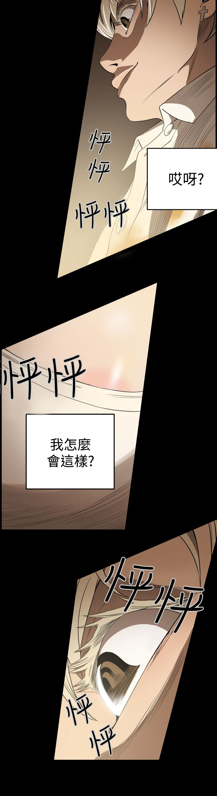 布局图平面图漫画,第4章：紧张5图