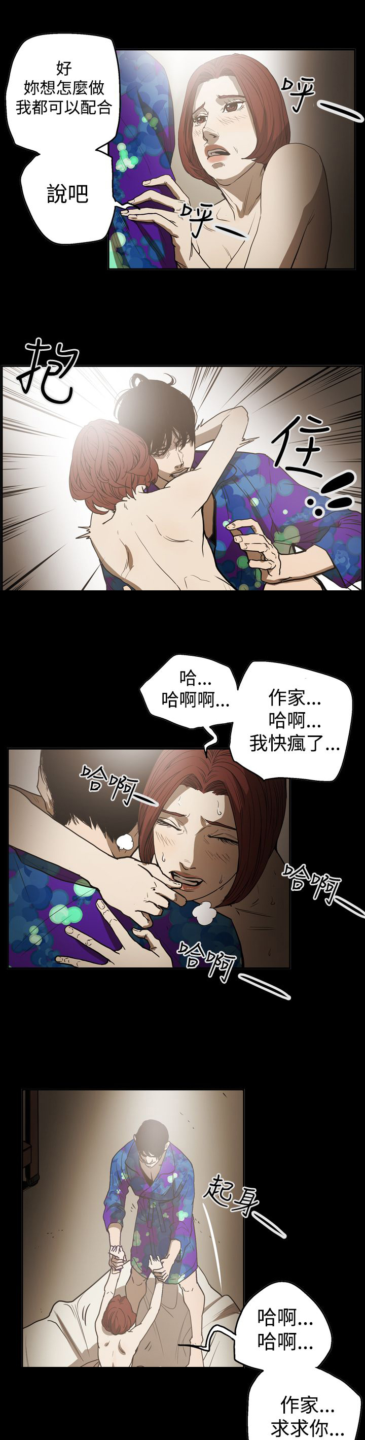 布局调整漫画,第50章：画作4图