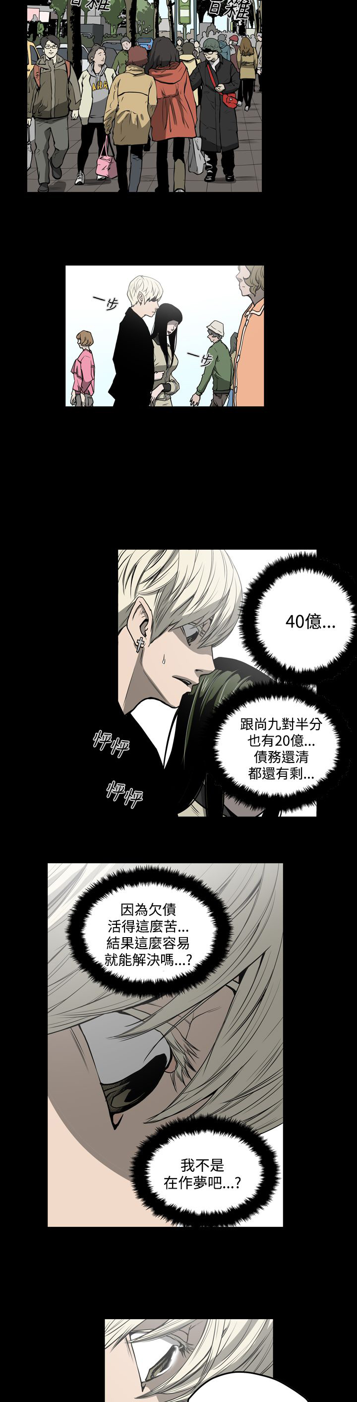 布局高手视频漫画,第27章：投资3图