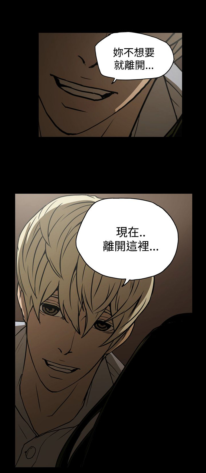 布局剧情介绍漫画,第16章：约会5图