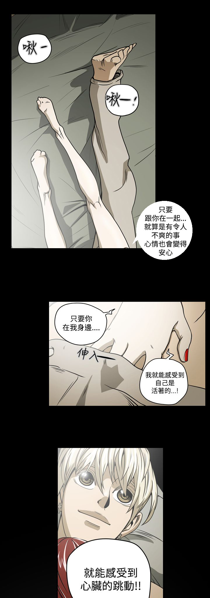 布局电影漫画,第7章：破门而入1图